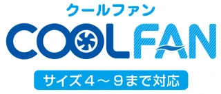 COOLFAN クールファン サイズ4~9まで対応